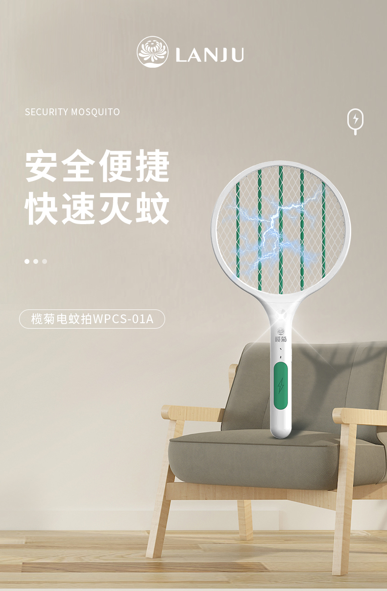 榄菊电蚊拍充电式家用灭蚊子打驱蚊苍蝇拍打蚊子的电拍文电池网拍