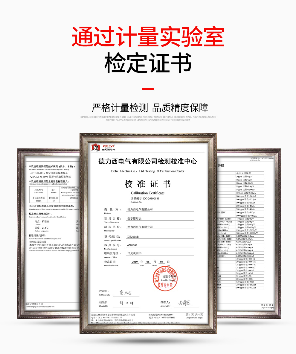 德力西电气数字钳形表万用表钳表交流电流表袖珍双开电流电容表高精度