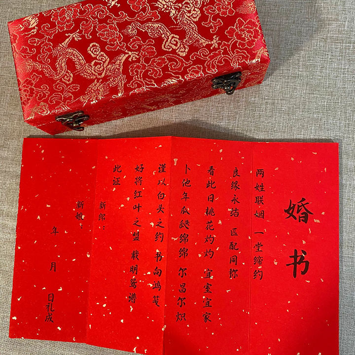 喜帖民国中式复古风结婚书法请柬礼物喜庆 日子书 盒 名字发给填好