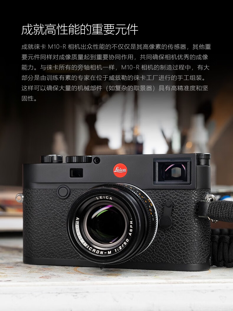 徕卡m10-r 旁轴数码相机 黑色相机(20002) m 50mm f/2.