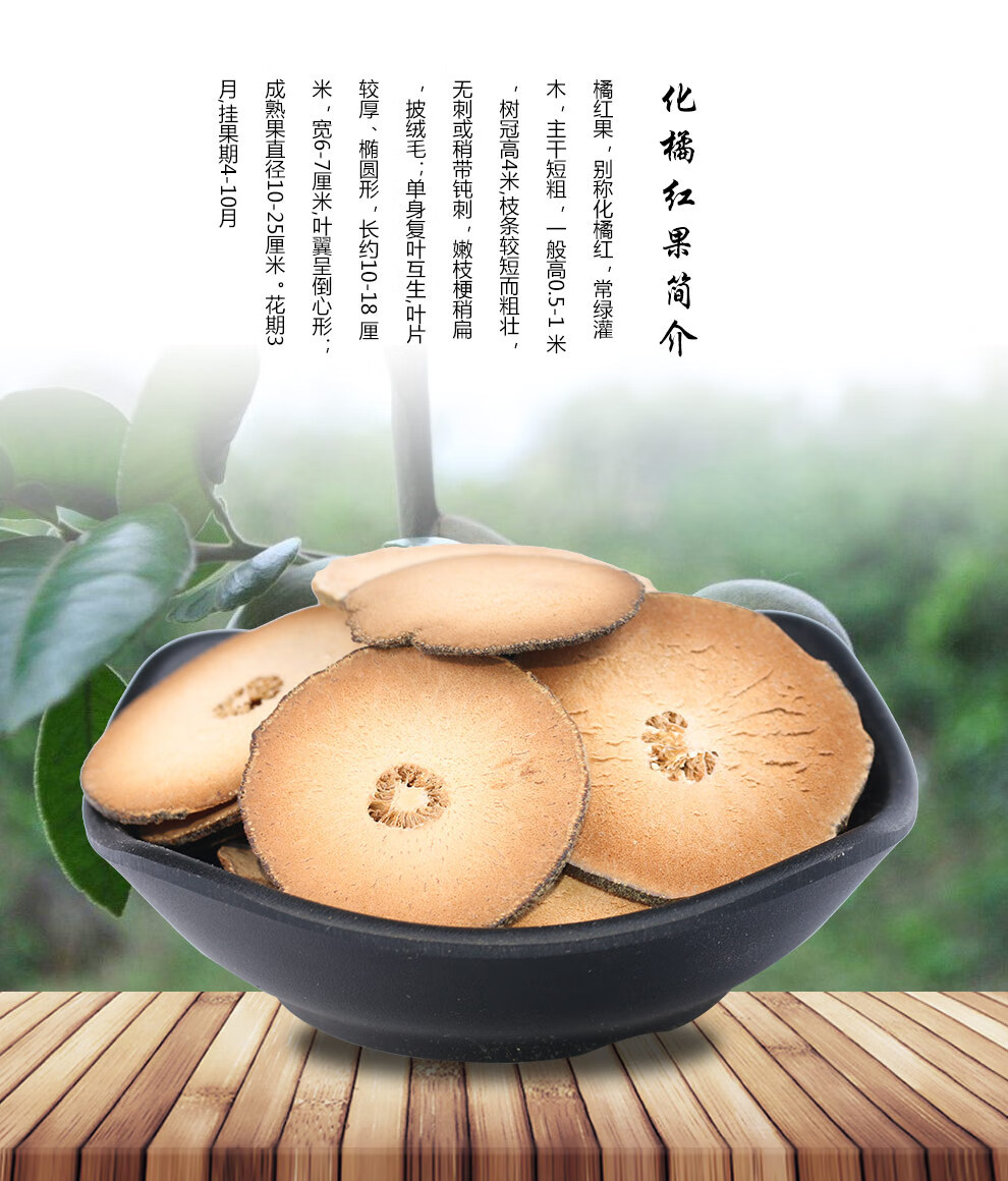 裕丰 化橘红果 化橘红大果5个 送2个