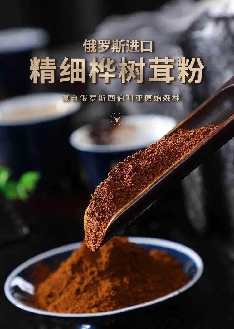 伟博桦树茸粉沫俄罗斯进口白桦树茸桦褐孔菌精粉500g非长白山桦树茸茶