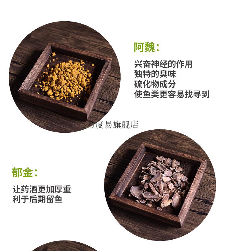 2022新款野钓黑坑中草药诱鱼剂配方钓鱼泡酒米玉米窝料饵料打窝添加剂