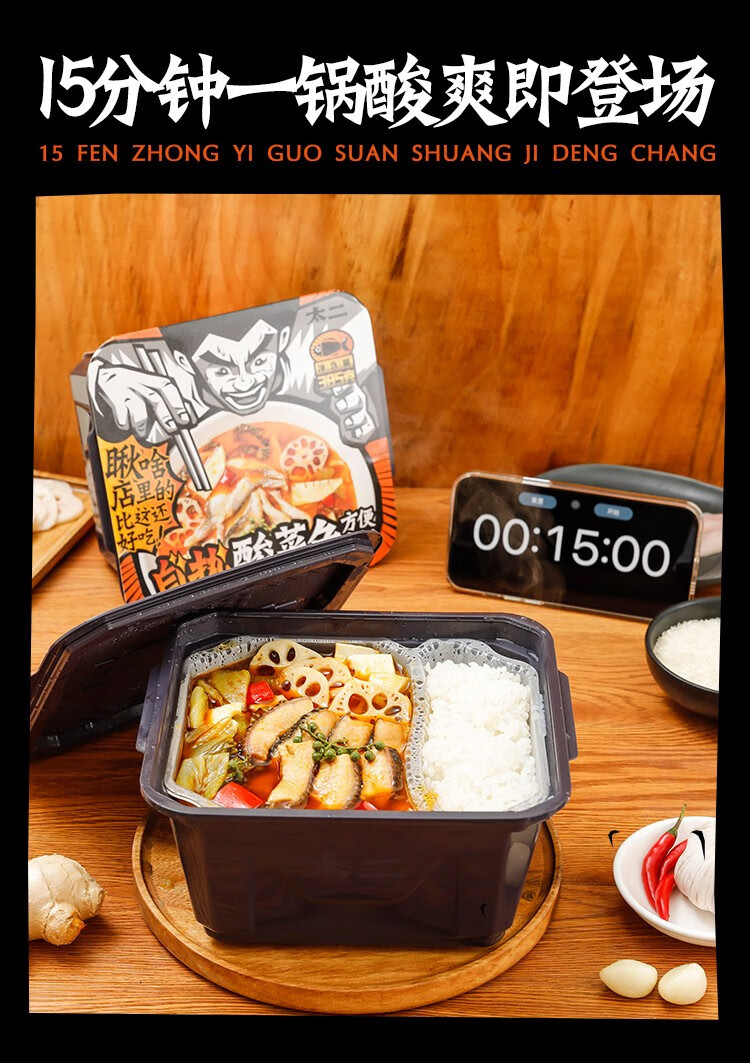 太二酸菜鱼自热方便小火锅3盒装不开火速食自煮懒人米饭麻辣免煮 3盒