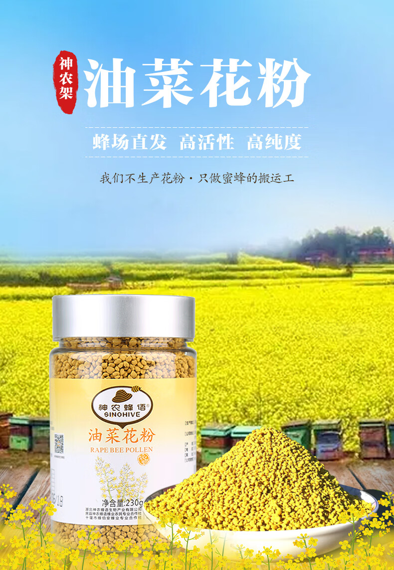 2，新鮮油菜花粉未破壁正品食用蜂花粉230g