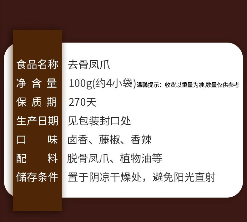 154，味滋源手撕雞脖整根烤脖 辦公室休閑鹵味零食禮包 乾脆麪21g/袋 (4口味) 10袋 1件