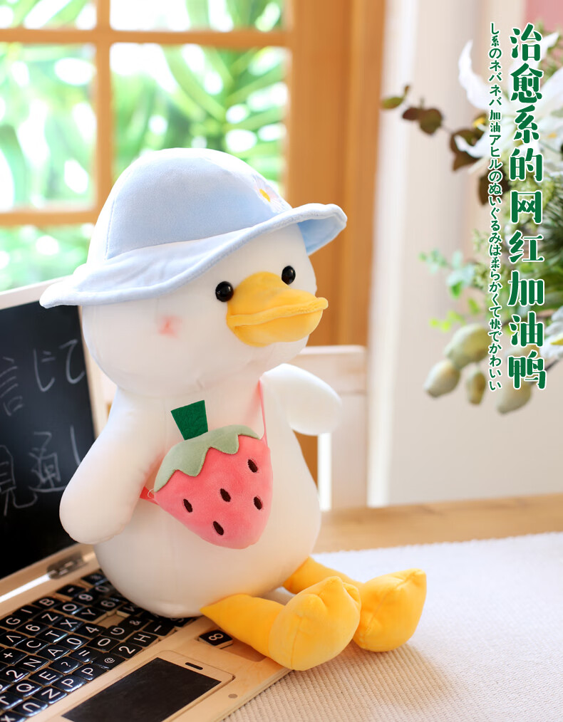 抖音同款加油鸭抱枕 加油鸭公仔可爱上学鸭小黄鸭毛绒玩具网红鸭子