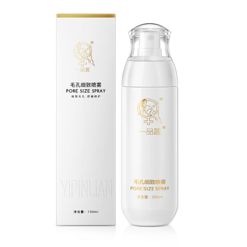 一品莲翌芙莱官方系列美容院专柜化妆品修护补水翌芙莱水漾保湿柔肤水套 鸡蛋面膜一个