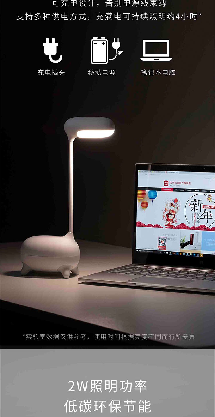名创优品miniso鹿小萌可调节led灯创意礼品礼物学生办公室台灯可爱