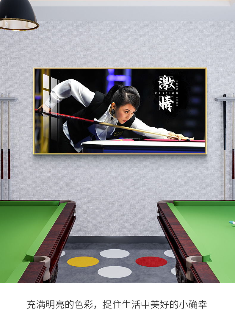 台球挂画桌球室台球室装饰画桌球宣传广告海报俱乐部墙面装饰壁画台球