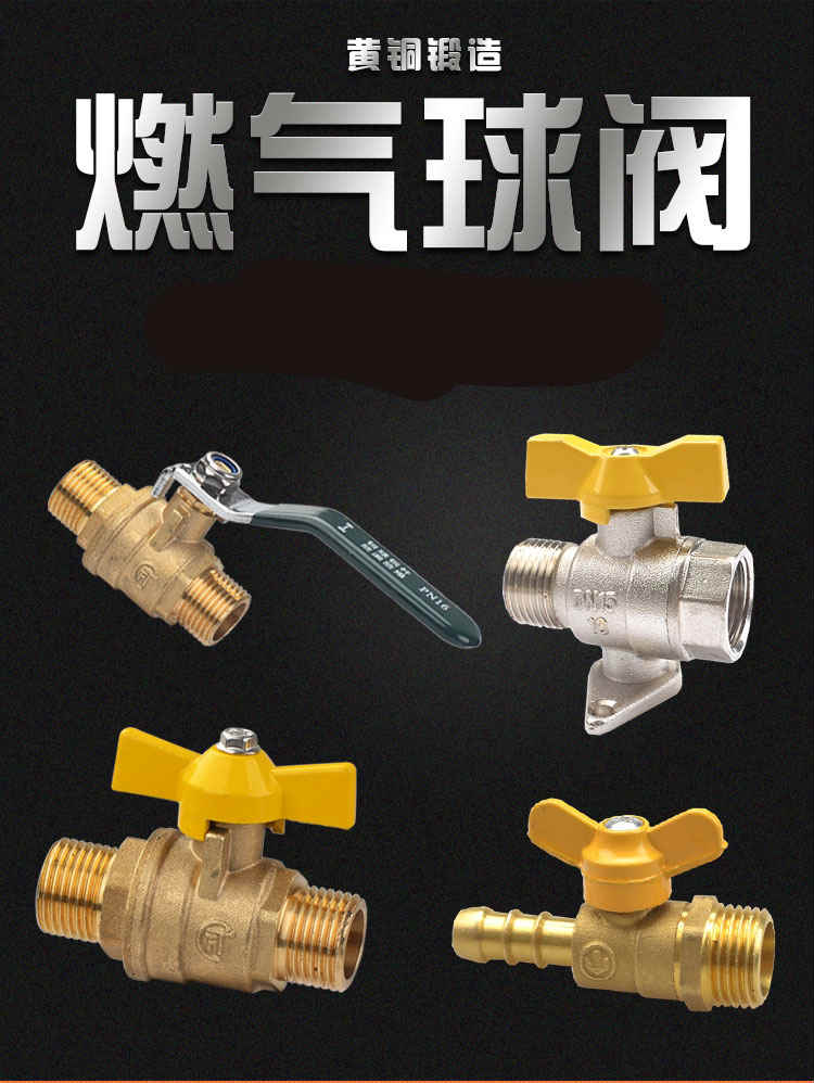 全铜球芯燃气阀门煤气阀天然气内丝外丝阀门热水器用球阀4分dn15g1款4