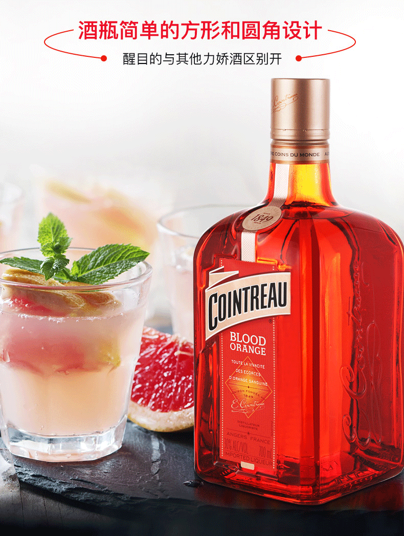 宝树行 君度 cointreau liqueur 力娇酒700ml 法国进口洋酒利口酒甜酒