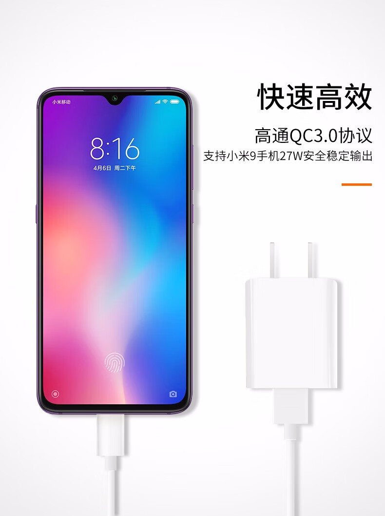 意喜小米910充电器原27w头红米k2030pro小米8se9se快充头qc30数据线