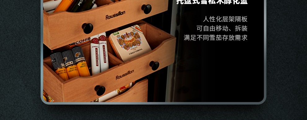 roussillon鲁西荣雪茄柜雪茄柜恒温恒湿家用雪茄柜压缩机雪茄柜恒温