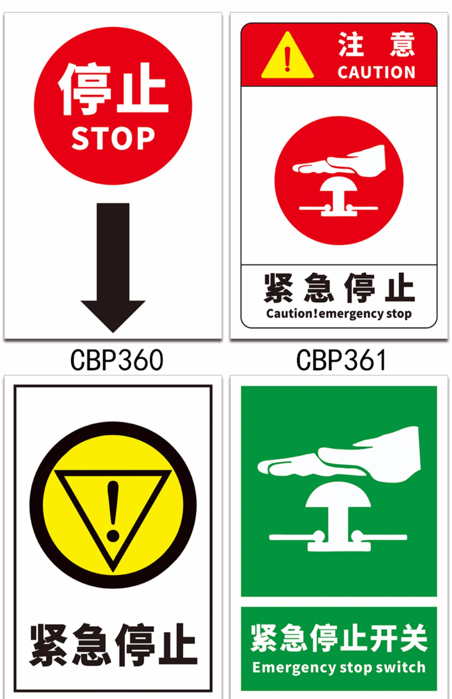 电梯安全标识牌紧急停止开关标牌电梯紧急停止警示牌急停按钮非警勿动