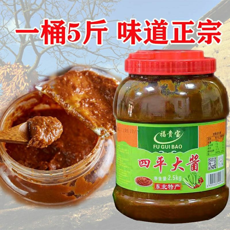 橙伯乐 东北大酱 正宗黄豆酱 无糖无豆瓣大豆酱 批发 桶装 一桶(五斤)