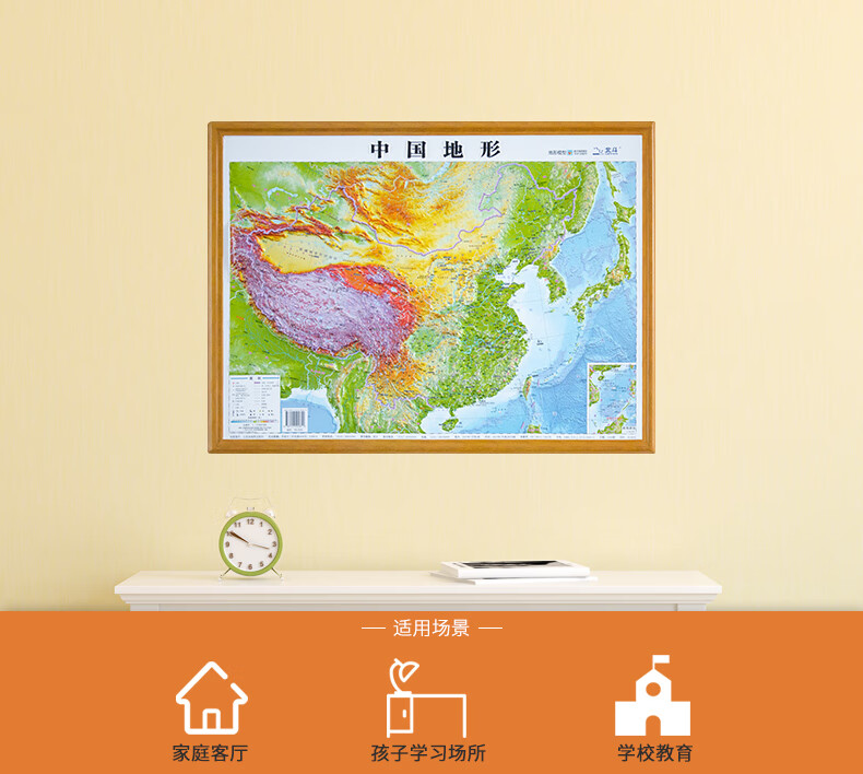 【极】2020新版中国地形图立体地图升级版3d精雕版立体地形地图 约59*