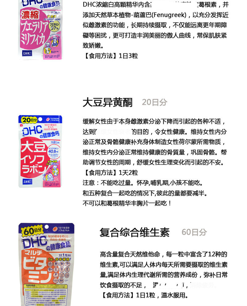 两件减五元三件减十元 日本dhc薏仁丸蝶翠诗胶囊营养片美腿下半身美腿40粒 天 图片价格品牌报价 京东