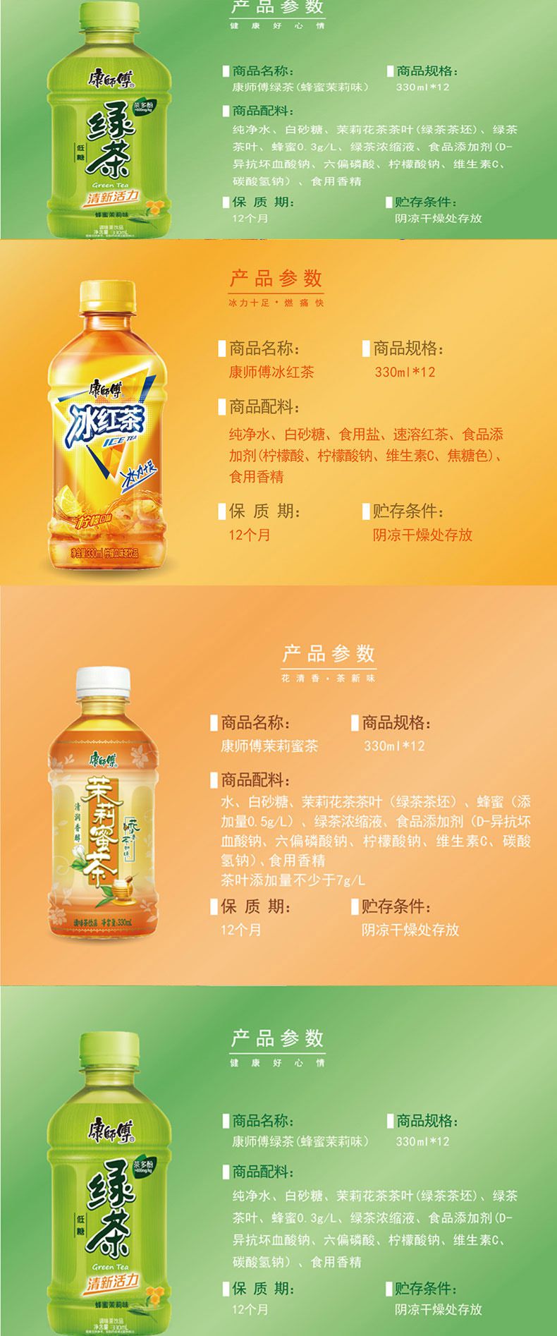 康师傅系列饮料品种图片