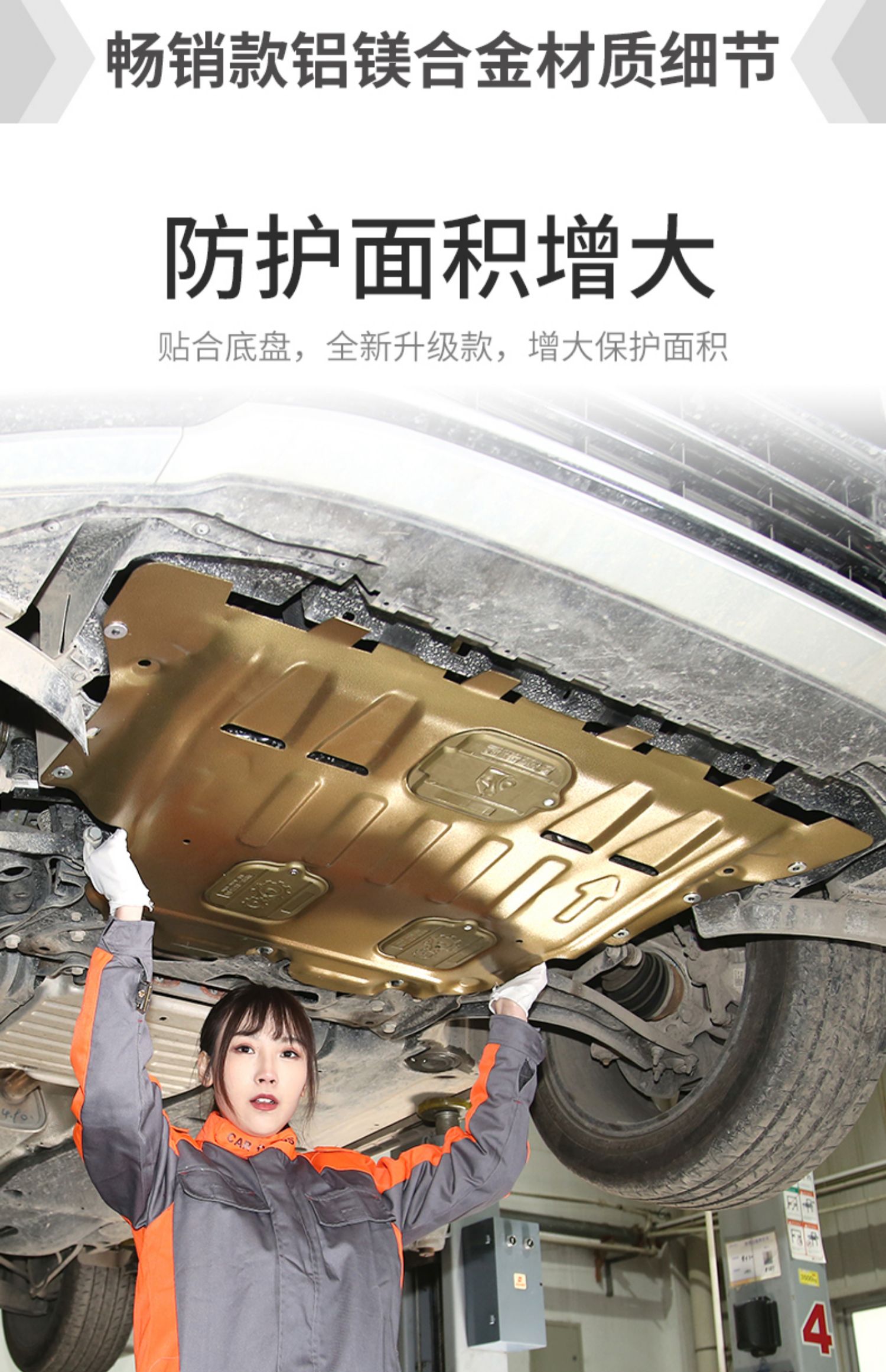 适用于1921款吉利缤越发动机下护板缤越pro底盘护板原厂改装2021款19