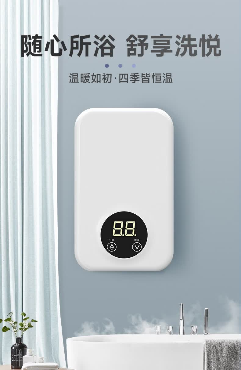 净腾即热式热水器即热式电热水器小型迷你出租房免打孔快速加热洗澡