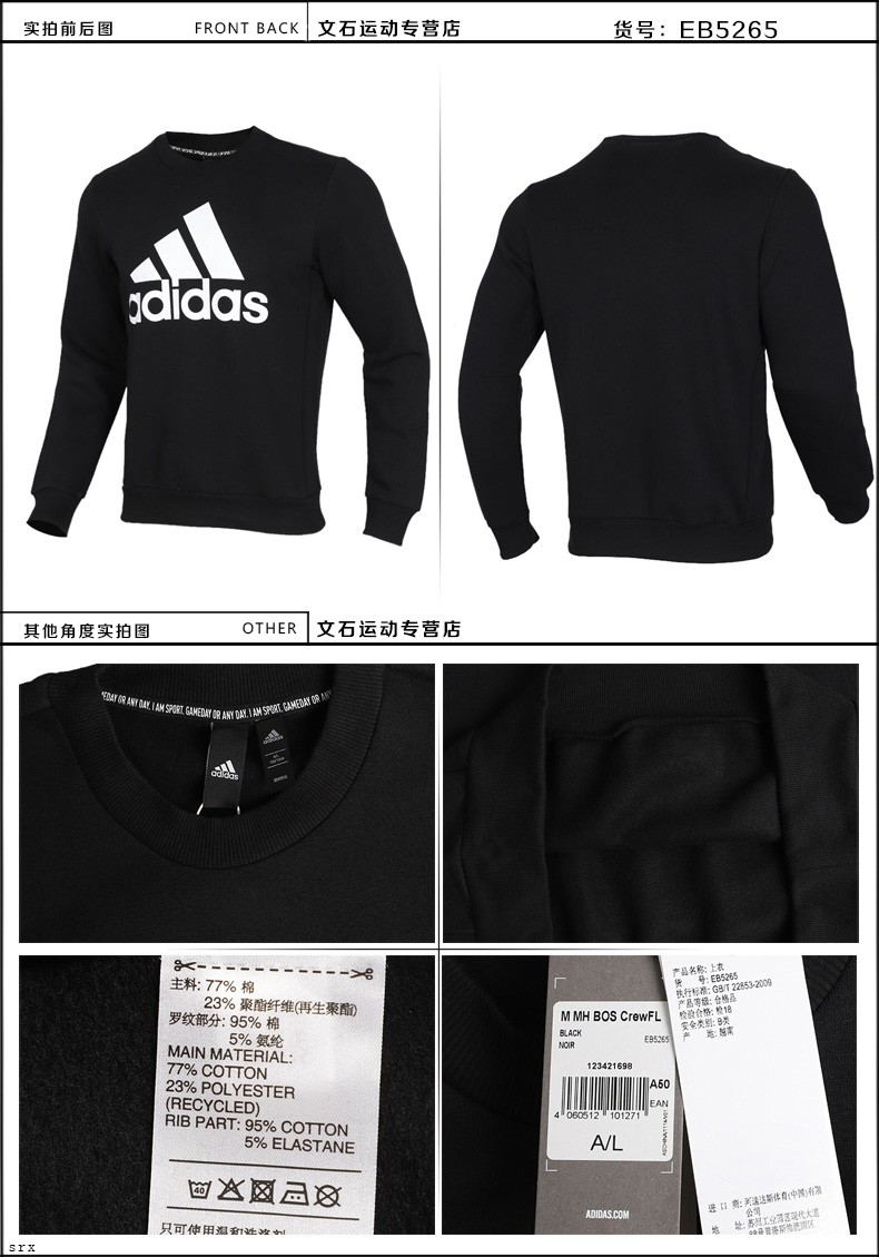Adidas阿迪达斯男装卫衣夏季新款跑步训练运动服经典舒适休闲圆领轻便时尚套头衫eb5265 Fu6221 轻便舒适红色m 图片价格品牌报价 京东
