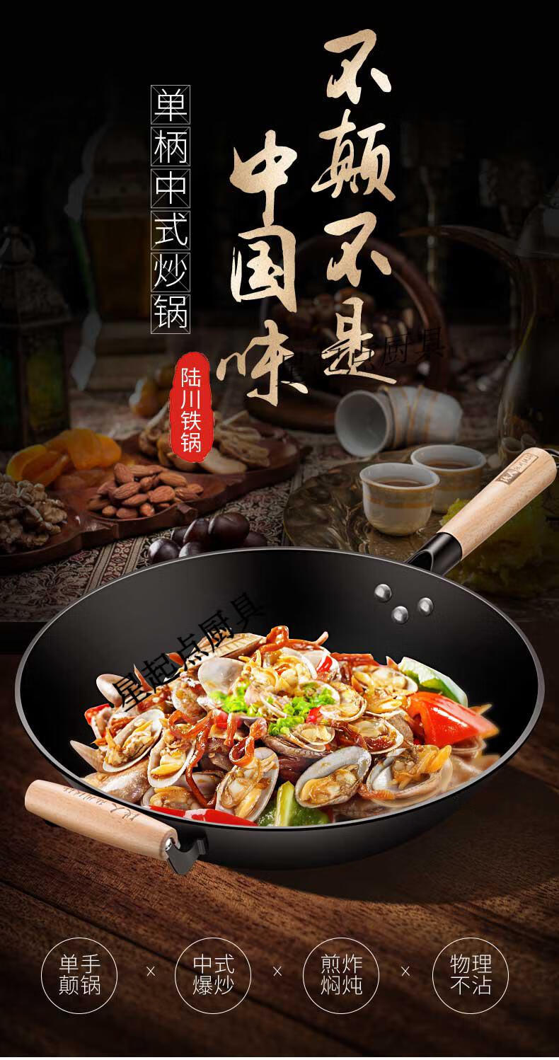 德国高品质陆川老式传统铁人牌铸铁锅无涂层生铁炒锅家用燃气灶圆尖底