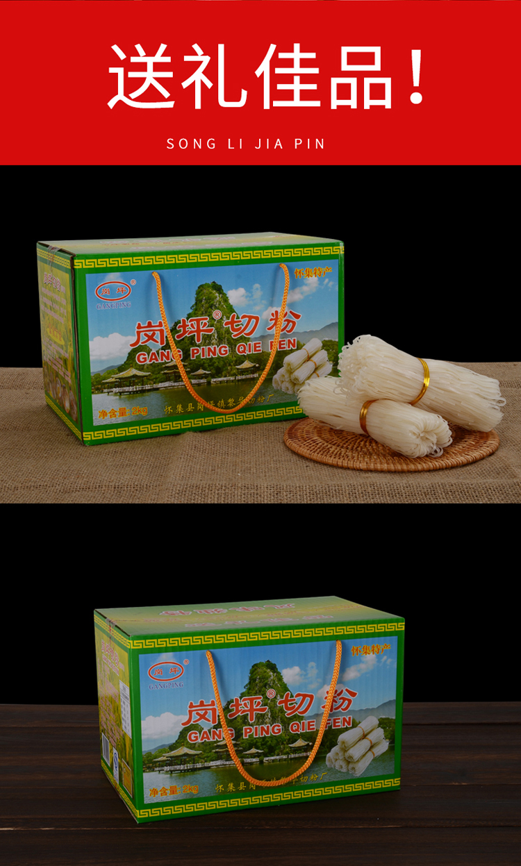 怀集切粉广东河粉濑粉连州排粉干米粉桂林粗米线正宗肇庆特产 其他