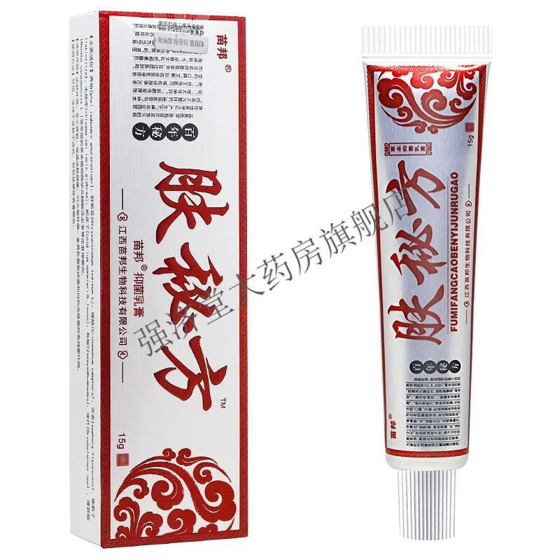 苗邦肤秘方草本乳膏15g/支皮肤外用湿痒止痒瘙痒抑菌软膏成人 3支装
