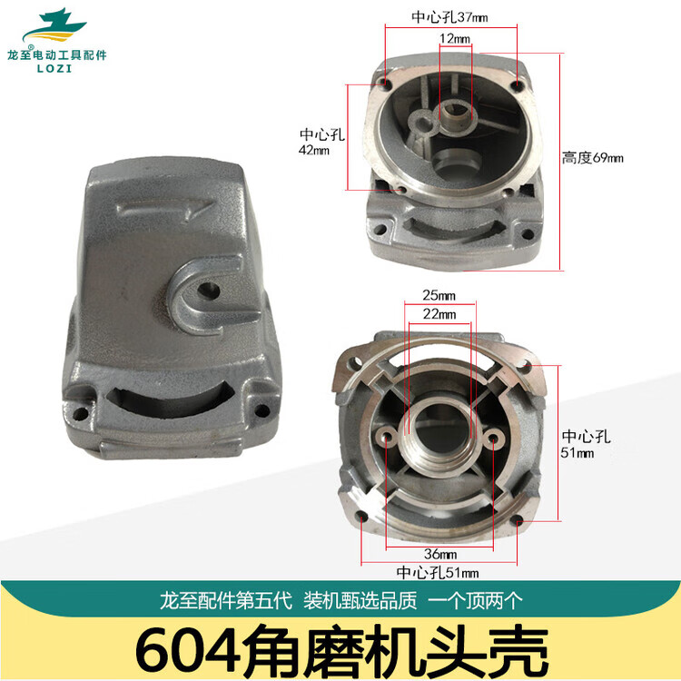 604角磨机头壳.jpg