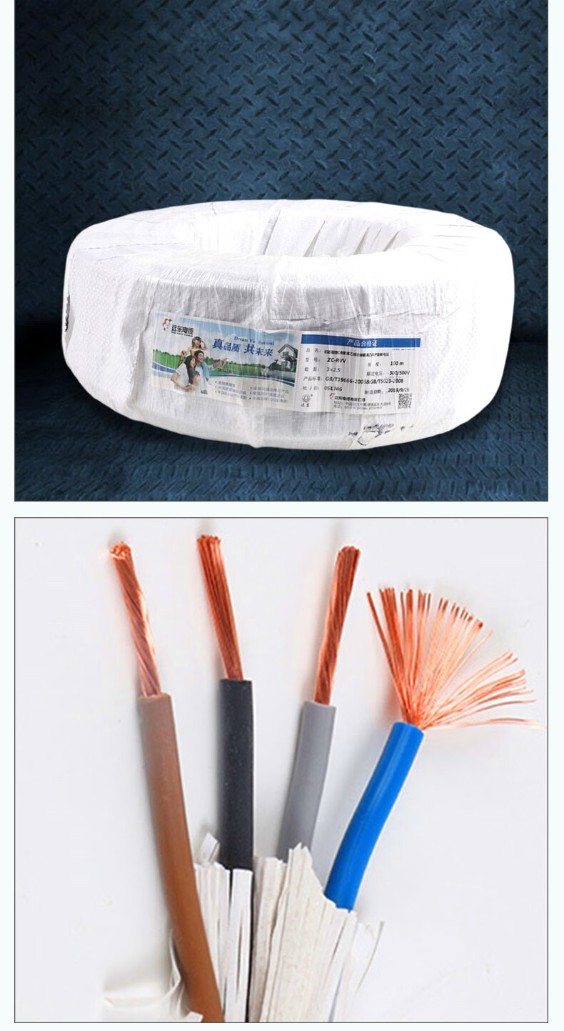 现货 远东电缆 护套线rvv4*1.