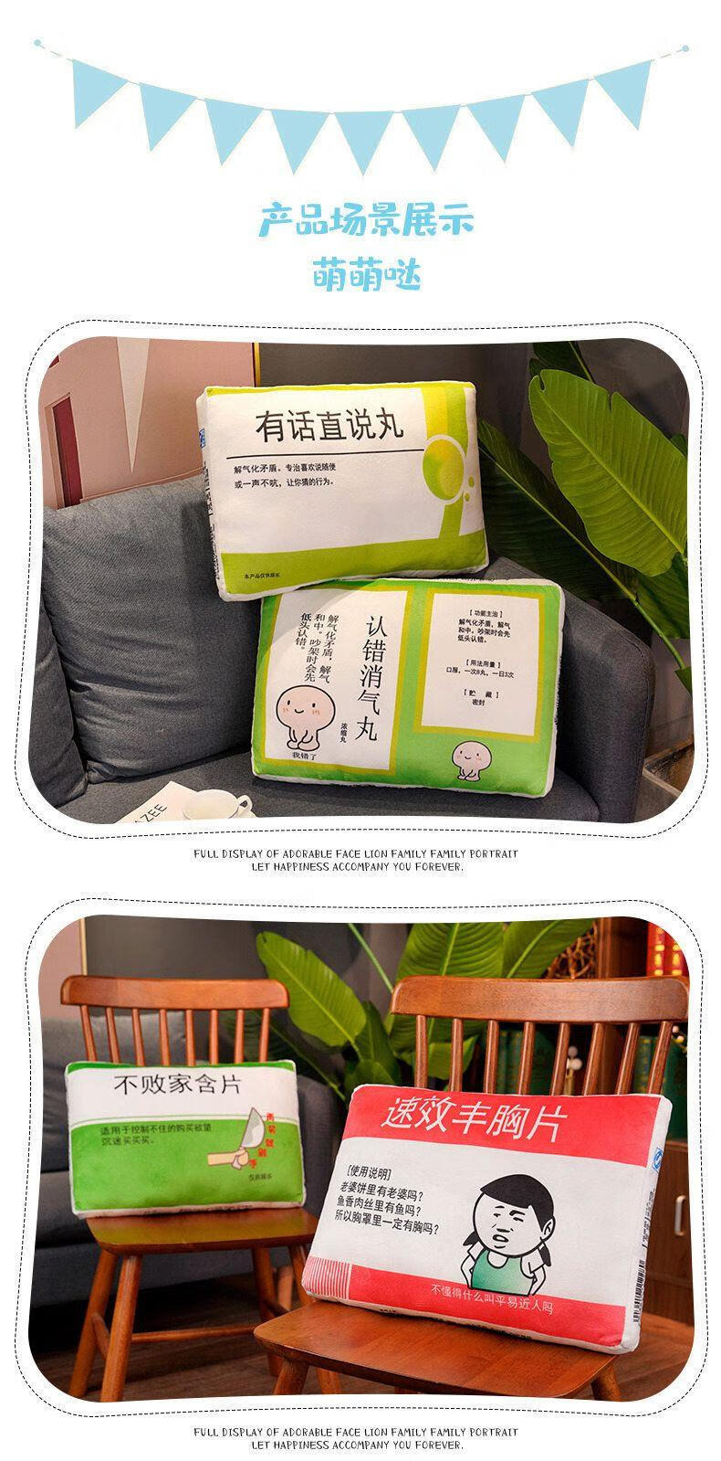 搞怪抱枕创意脑残片整蛊毛绒玩具靠枕坐垫搞笑礼物 认错消气丸【图片