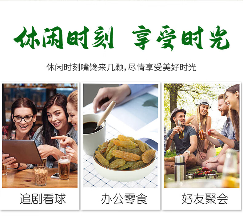106142-贝鼠果果新疆特产吐鲁番精品葡萄干散装袋装大颗粒新货批发 精品葡萄干 500g*1袋-详情图