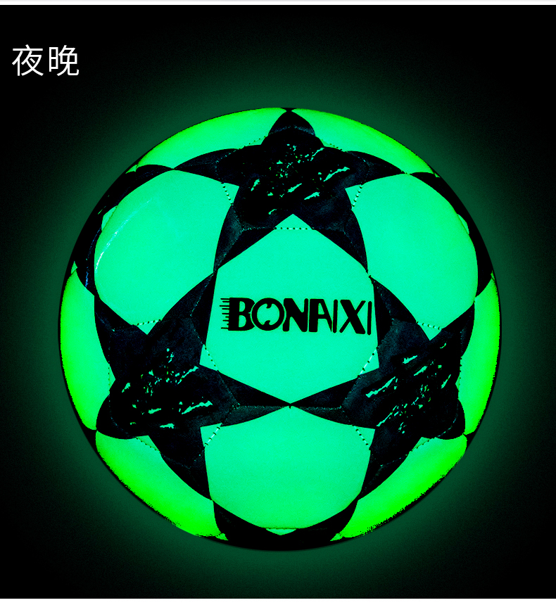 bonaixi夜光足球5号标准pu手缝成人款防滑耐磨耐踢中考比赛训练球5号