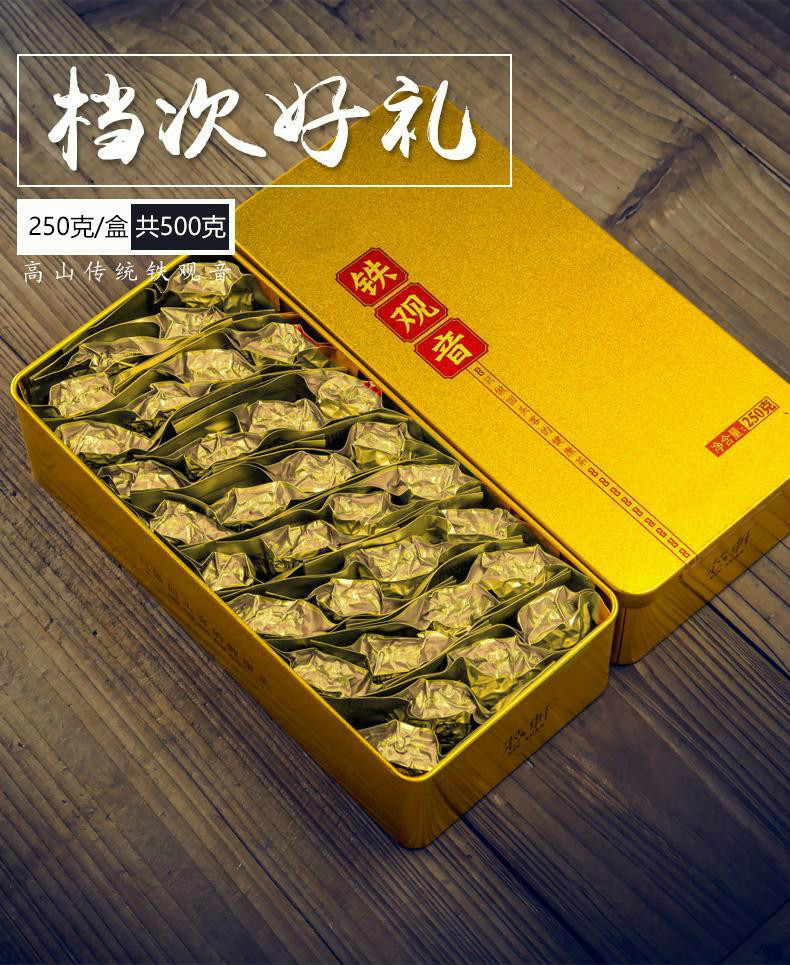 2022新茶正宗高山新枞铁观音茶叶特级清香型袋装500克500g