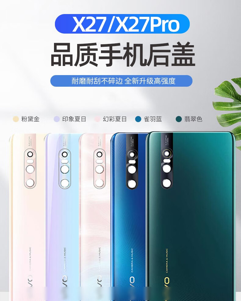 沙图(vsartero)适用于vivox27原装后盖玻璃x27pro手机原装电池后盖x2