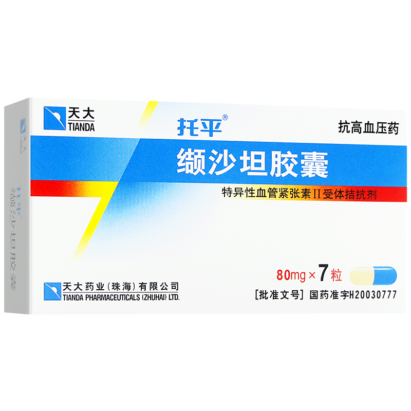 天大 托平 缬沙坦胶囊 80mg*7粒/盒 1盒
