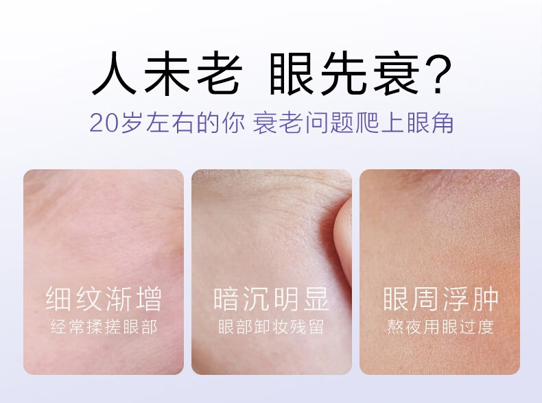 欧诗漫（OSM）紫眼小马达按摩眼霜提拉紧致平滑细纹改善暗沉护理眼部20ml送礼 （20ml+20ml替换装+5ml*4）