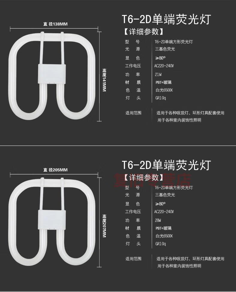 2d灯管节能灯管方形四针蝴蝶管吸顶灯ydw21w28 升级led 25w节能灯白光