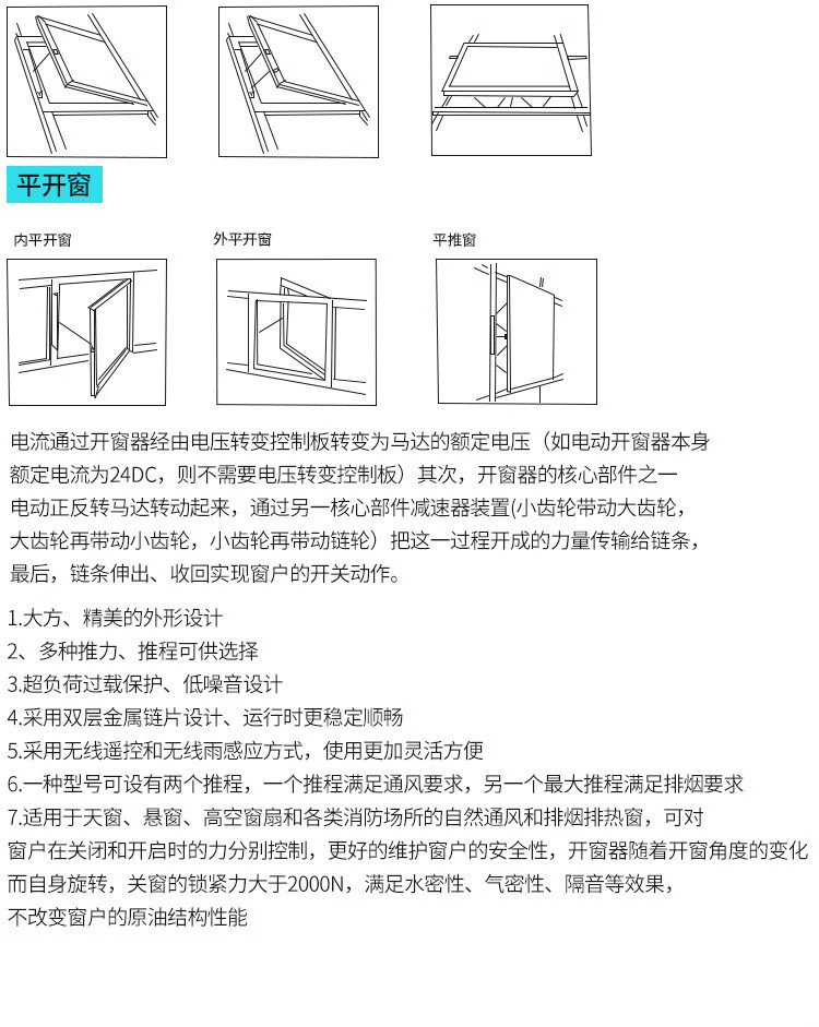 電動開窗器帶雨感智能遙控開窗器鏈條式天窗控制器消防電動排煙窗 500