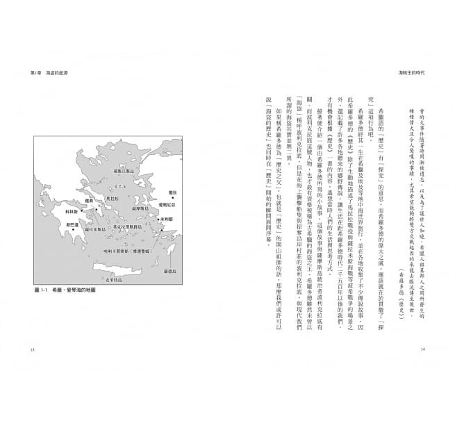 海贼王的时代 古希腊 大航海时代到现代的索马利亚海盗港台原版桃井治郎马可孛罗 摘要书评试读 京东图书