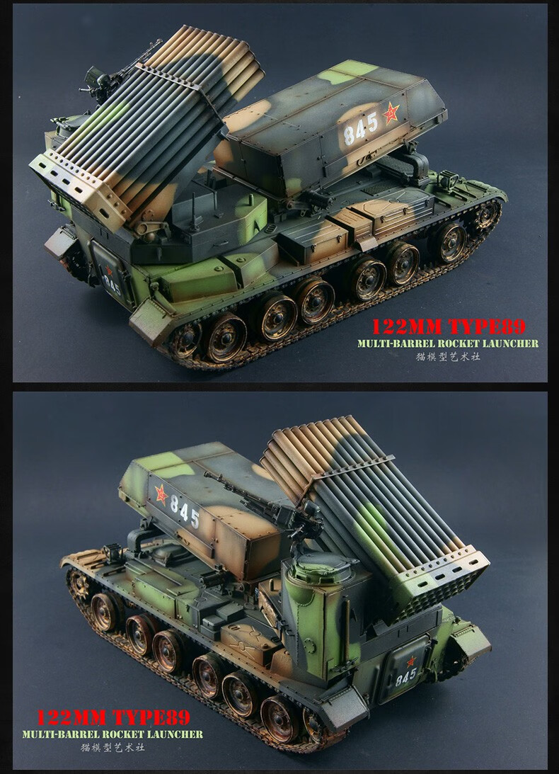 小号手拼装军事导弹发射车1/35仿真122mm自行火箭炮坦克00307 模型