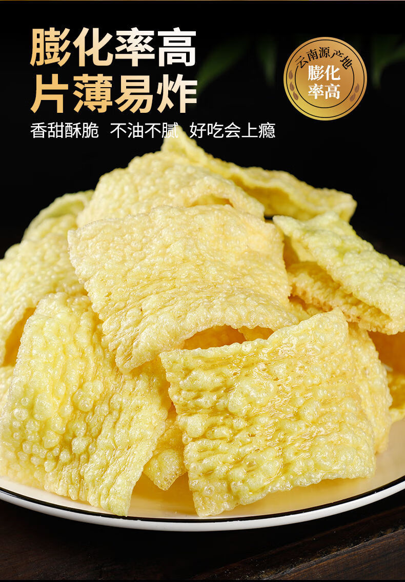 云南特产生苦荞丝薄苦荞片干货油炸半成品粗粮荞麦锅巴整箱批发 生苦