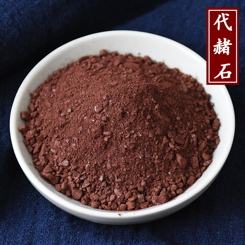 北京同仁堂代赭石500g克 赭石 赤土 紫朱 赤赭石中药材店铺【图片