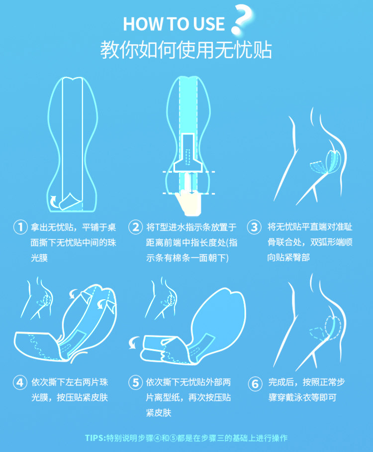游泳装备温泉浴缸防水贴个人卫生巾贴女生私处护理贴 l码 10片装(55