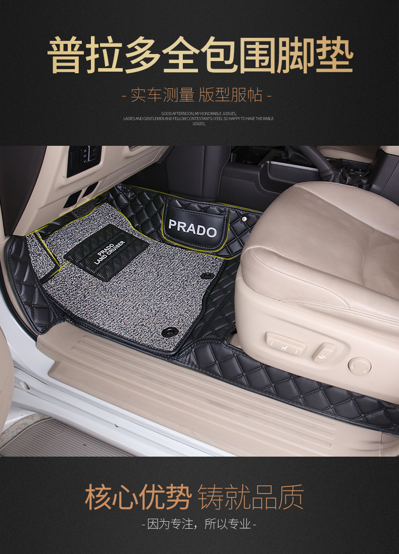 适用于1019款35普拉多脚垫丰田霸道7座5座全包围脚垫丝圈内饰改装饰
