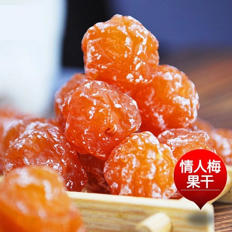 情人梅500g/250克酸甜梅溜溜梅青梅玫瑰梅梅蜜饯水果脯干 情人梅 玫瑰