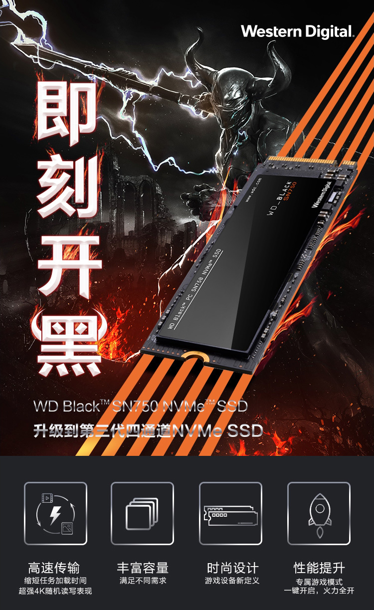 wd 500gb nvme black sn750 ssd   wd 1tb稳定机械硬盘