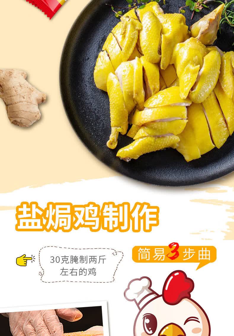 盐焗粉家用海鲜盐焗粉虾专用料盐局粉海鲜用盐焗粉盐焗虾调料 30g 0g*