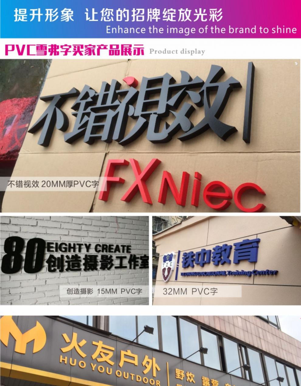 雪弗pvc立体字定做亚克力水晶广告背景板logo墙户外招牌门头制作
